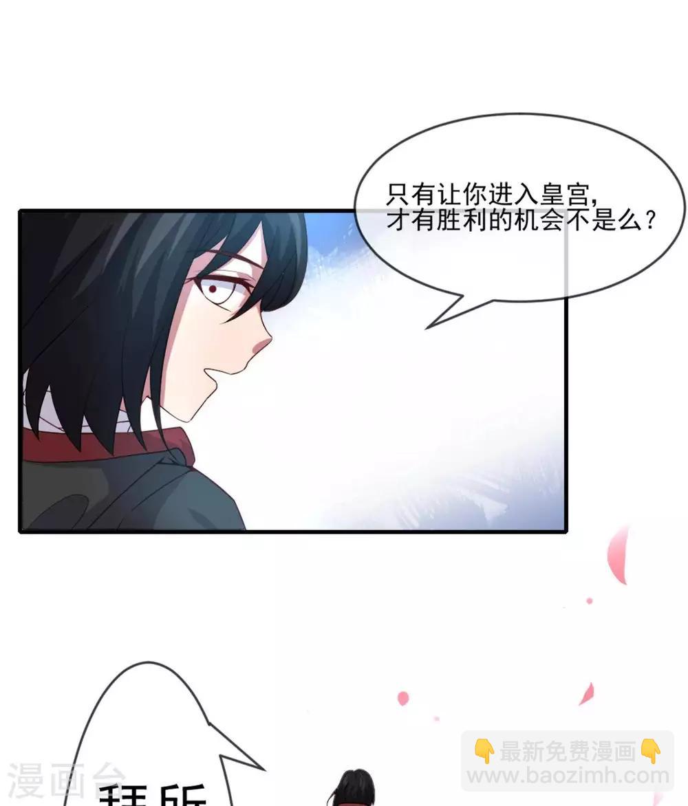 🍲至尊神级系统 第270话 英灵墓园将近 第11页