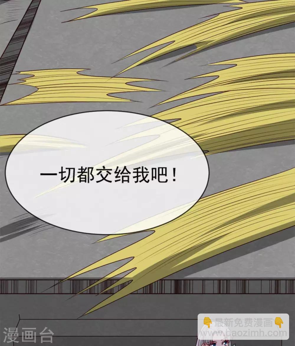 🍲至尊神级系统 第270话 英灵墓园将近 第13页
