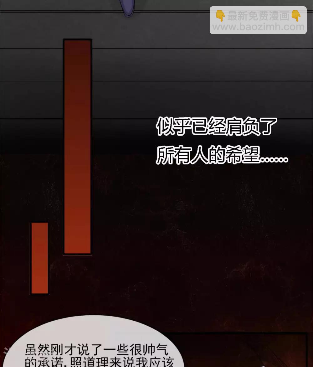 🍲至尊神级系统 第270话 英灵墓园将近 第15页