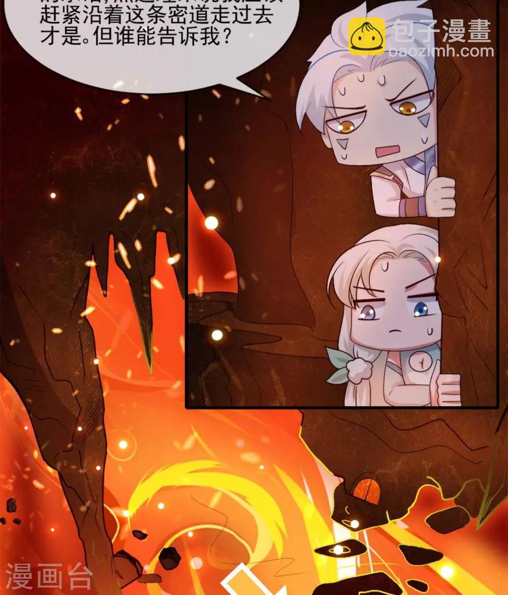 🍲至尊神级系统 第270话 英灵墓园将近 第16页