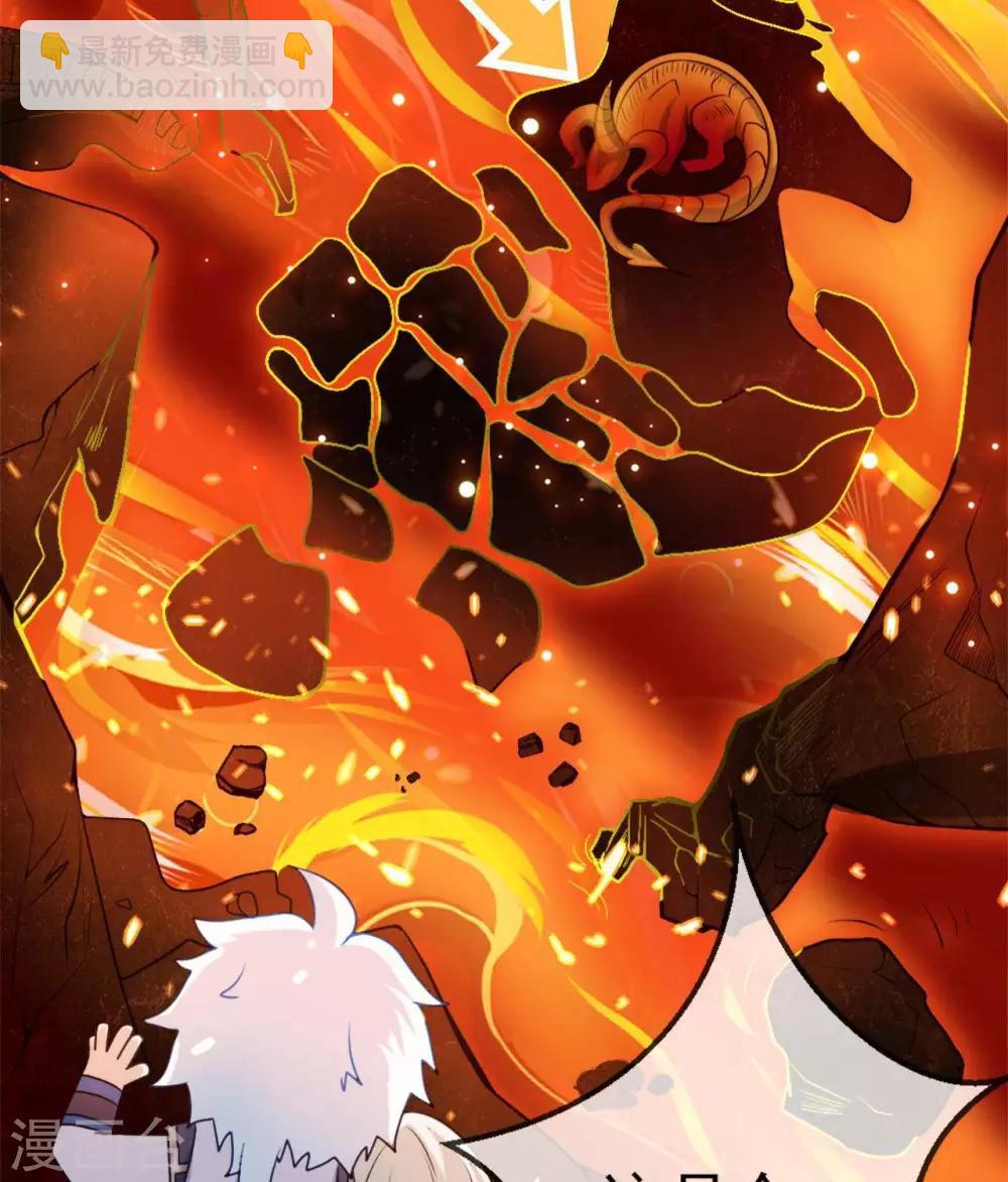 🍲至尊神级系统 第270话 英灵墓园将近 第17页