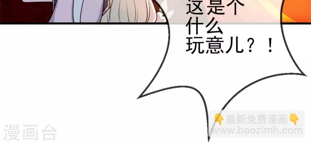 🍲至尊神级系统 第270话 英灵墓园将近 第18页