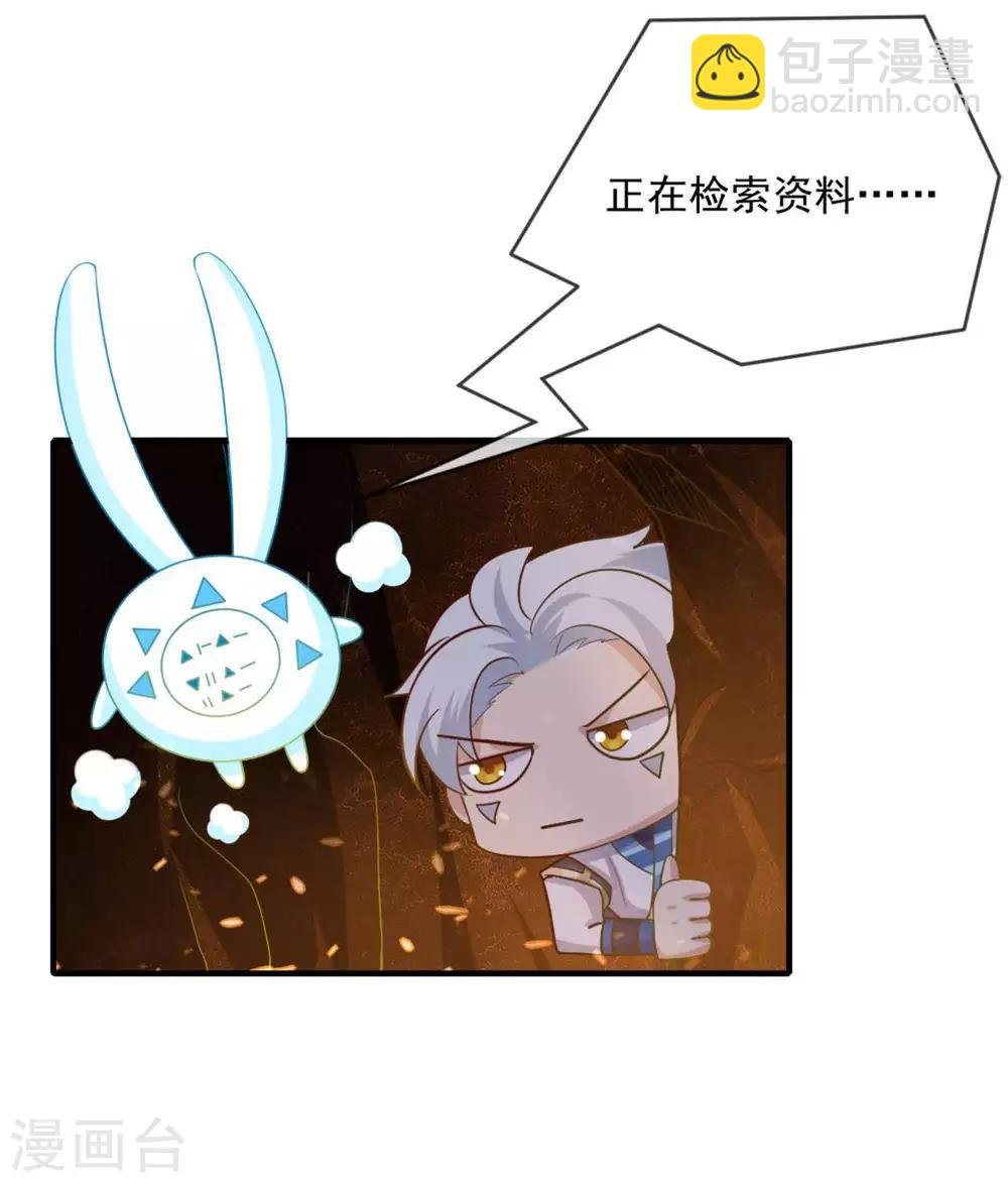 🍲至尊神级系统 第270话 英灵墓园将近 第19页