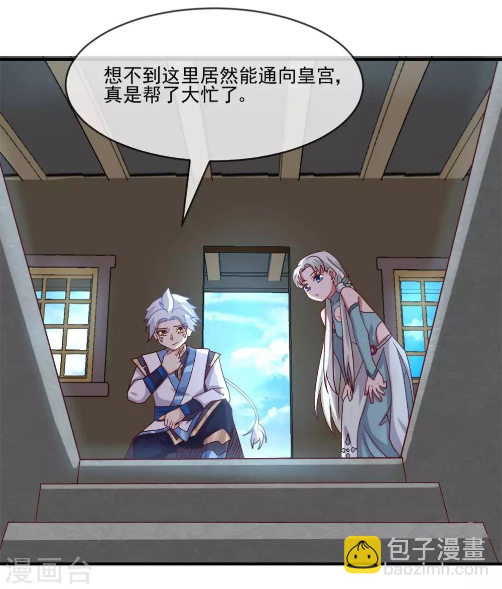 🍲至尊神级系统 第270话 英灵墓园将近 第2页