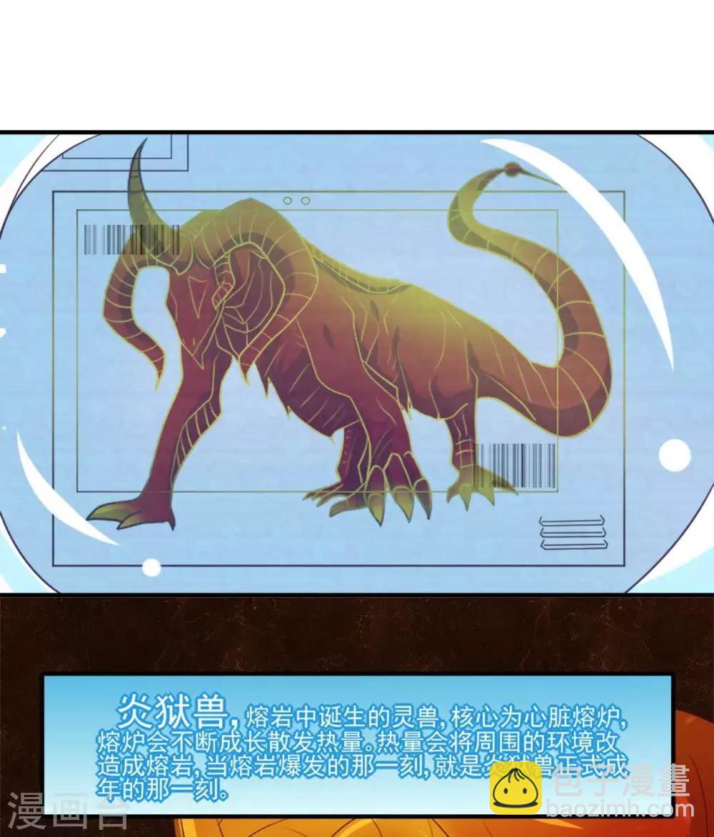 🍲至尊神级系统 第270话 英灵墓园将近 第20页