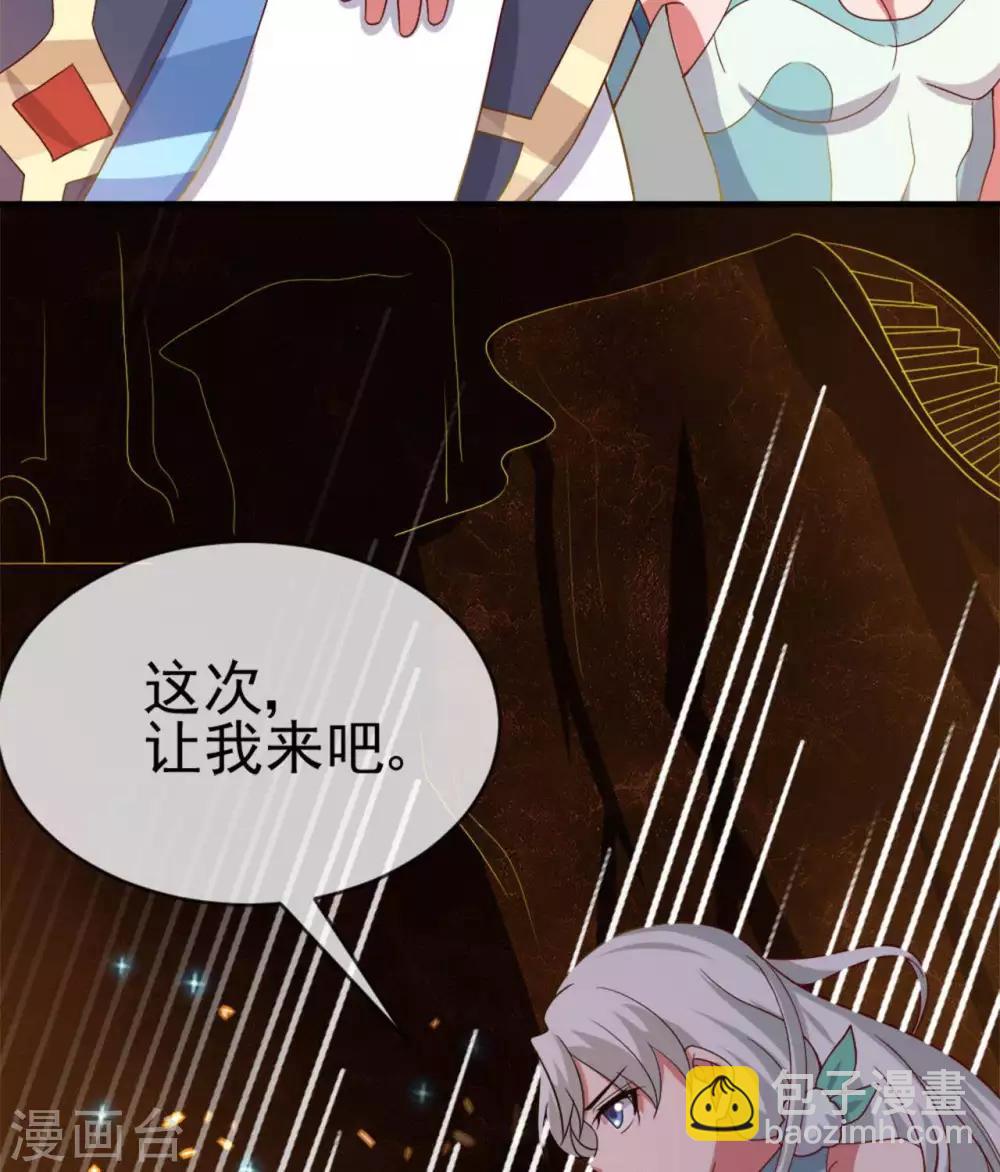 🍲至尊神级系统 第270话 英灵墓园将近 第27页