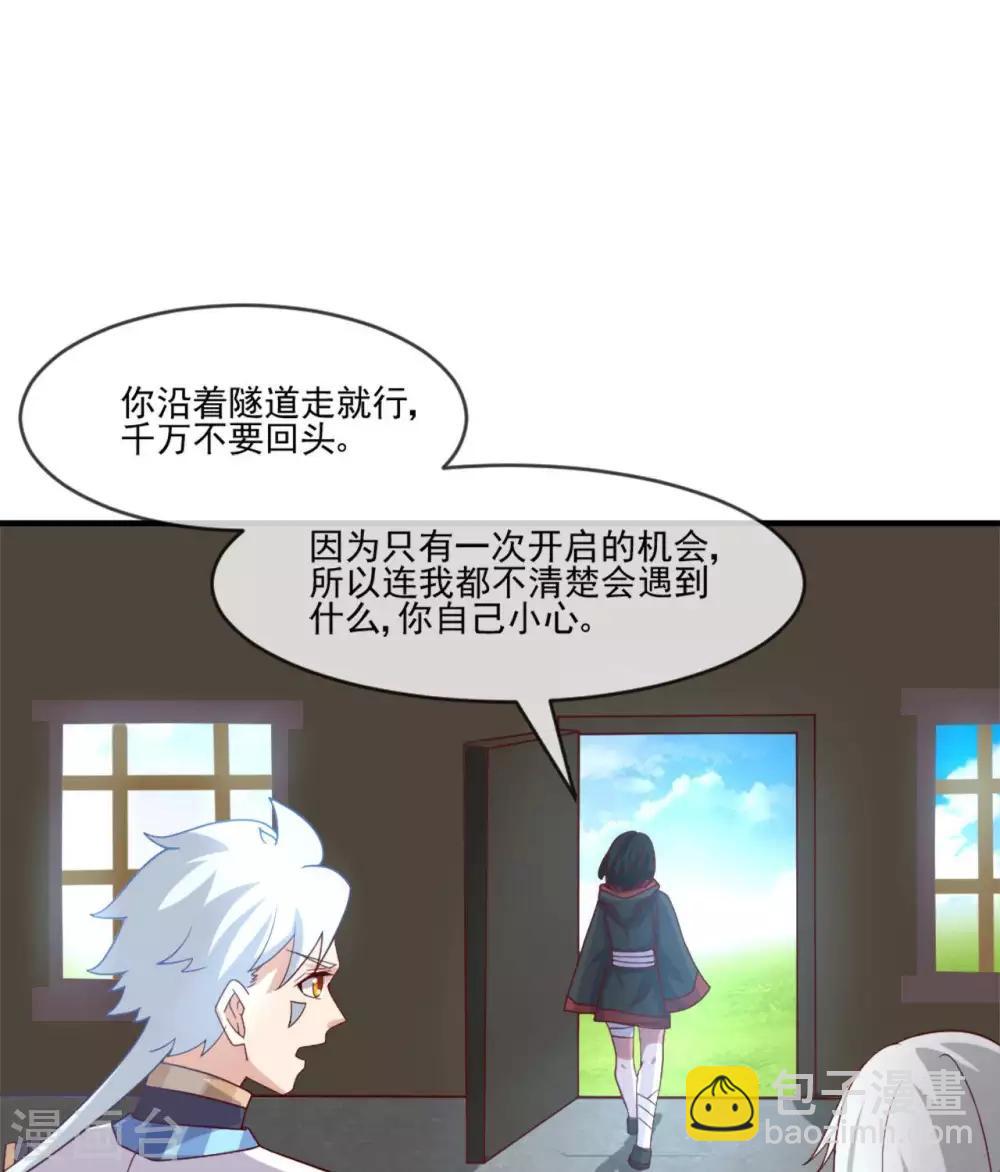 🍲至尊神级系统 第270话 英灵墓园将近 第3页
