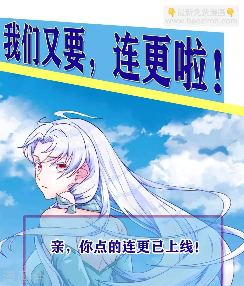 🍲至尊神级系统 第270话 英灵墓园将近 第31页
