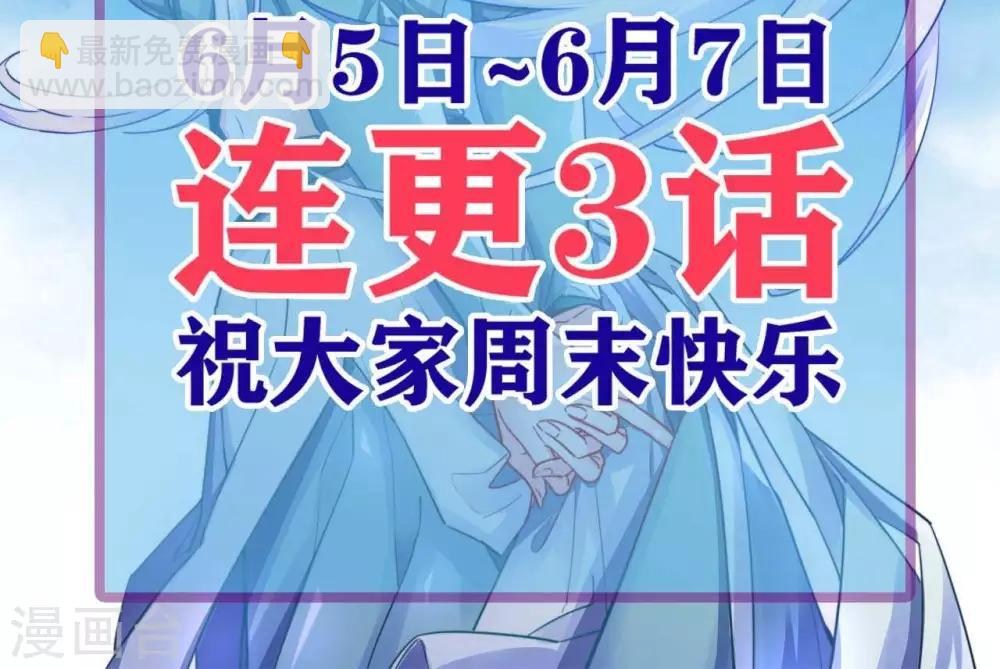🍲至尊神级系统 第270话 英灵墓园将近 第32页