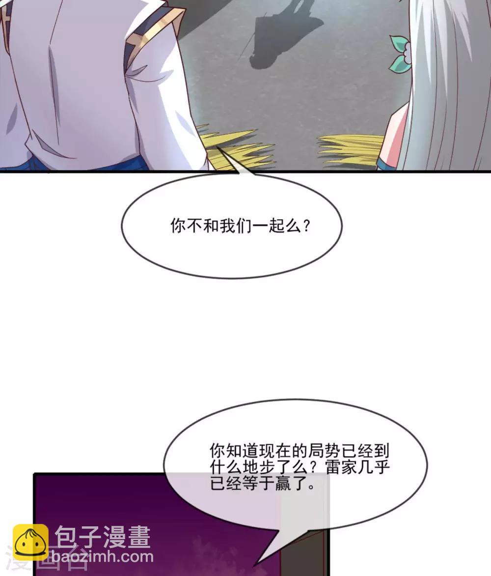 🍲至尊神级系统 第270话 英灵墓园将近 第4页