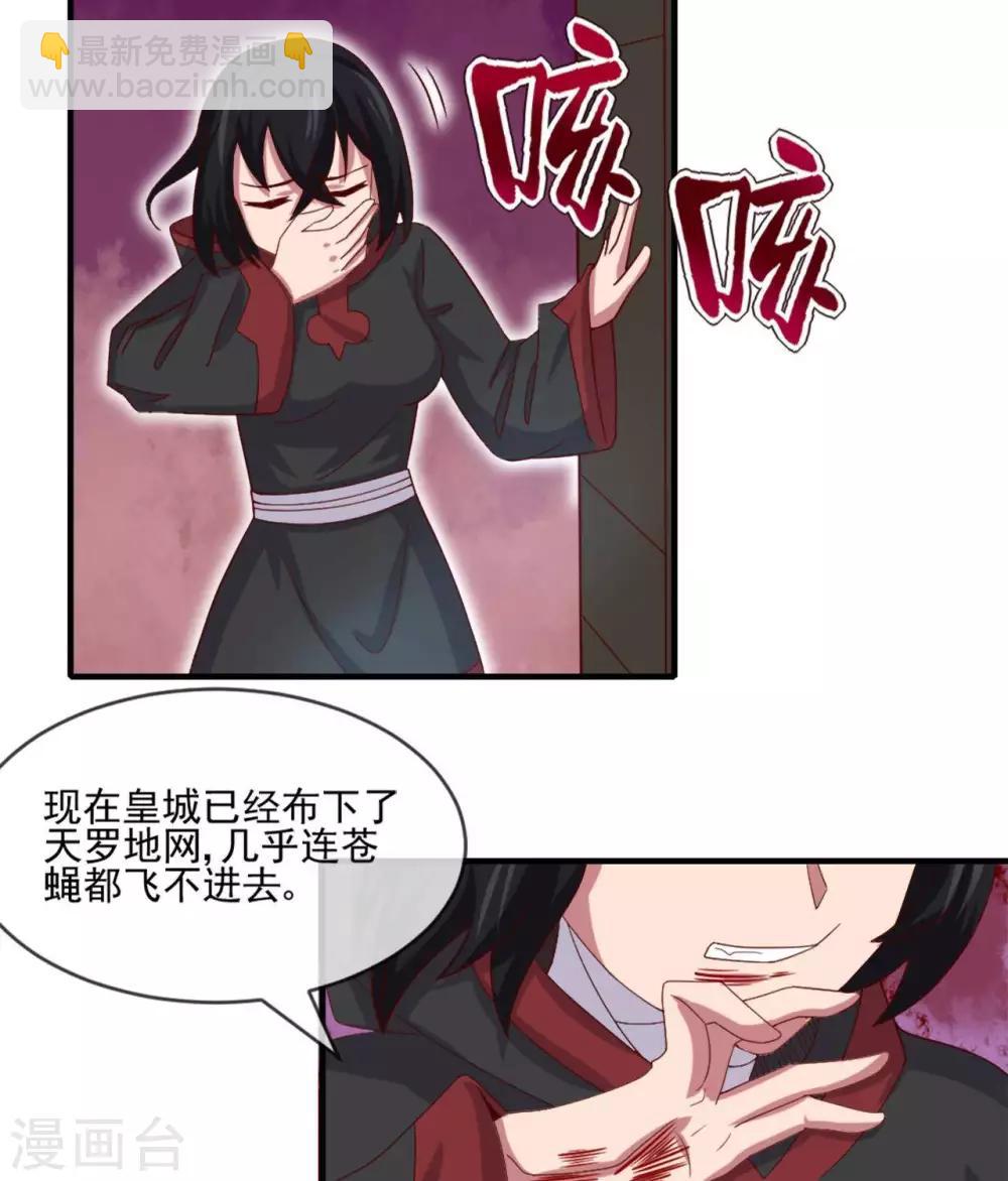 🍲至尊神级系统 第270话 英灵墓园将近 第5页