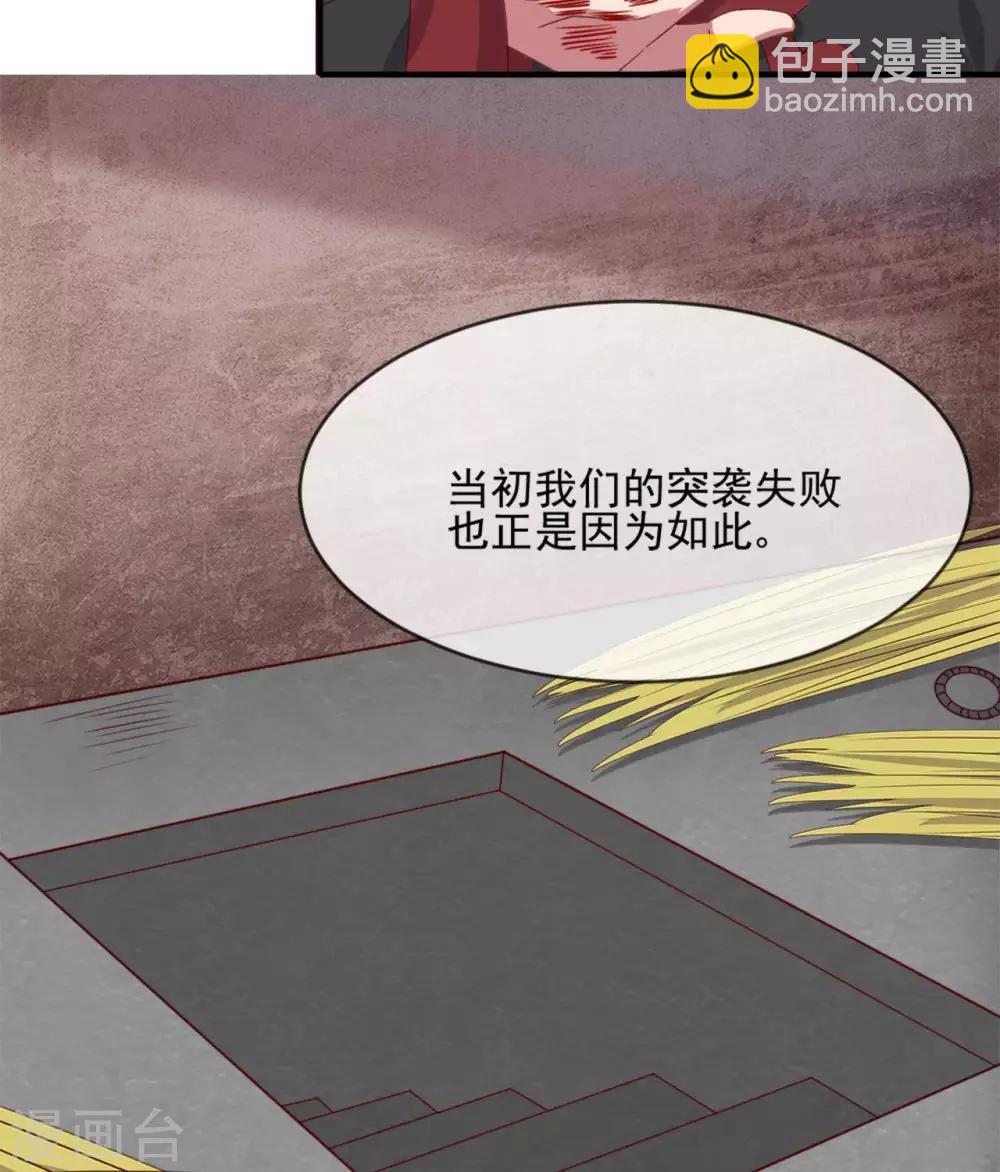 🍲至尊神级系统 第270话 英灵墓园将近 第6页