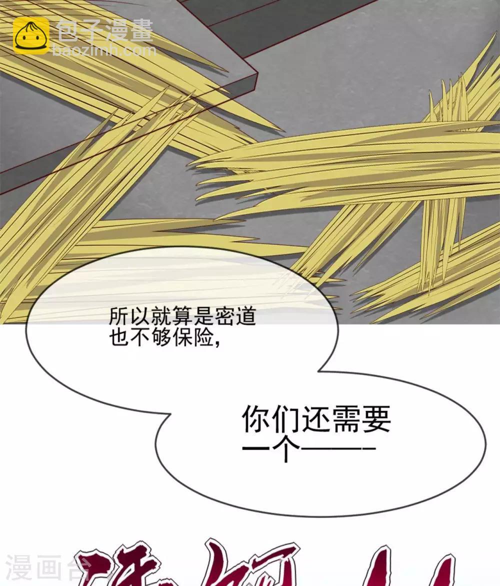 🍲至尊神级系统 第270话 英灵墓园将近 第7页