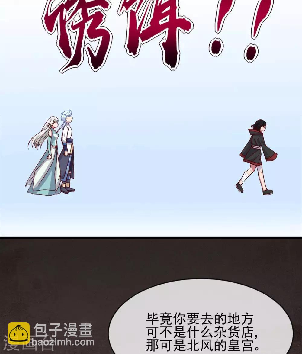 🍲至尊神级系统 第270话 英灵墓园将近 第8页