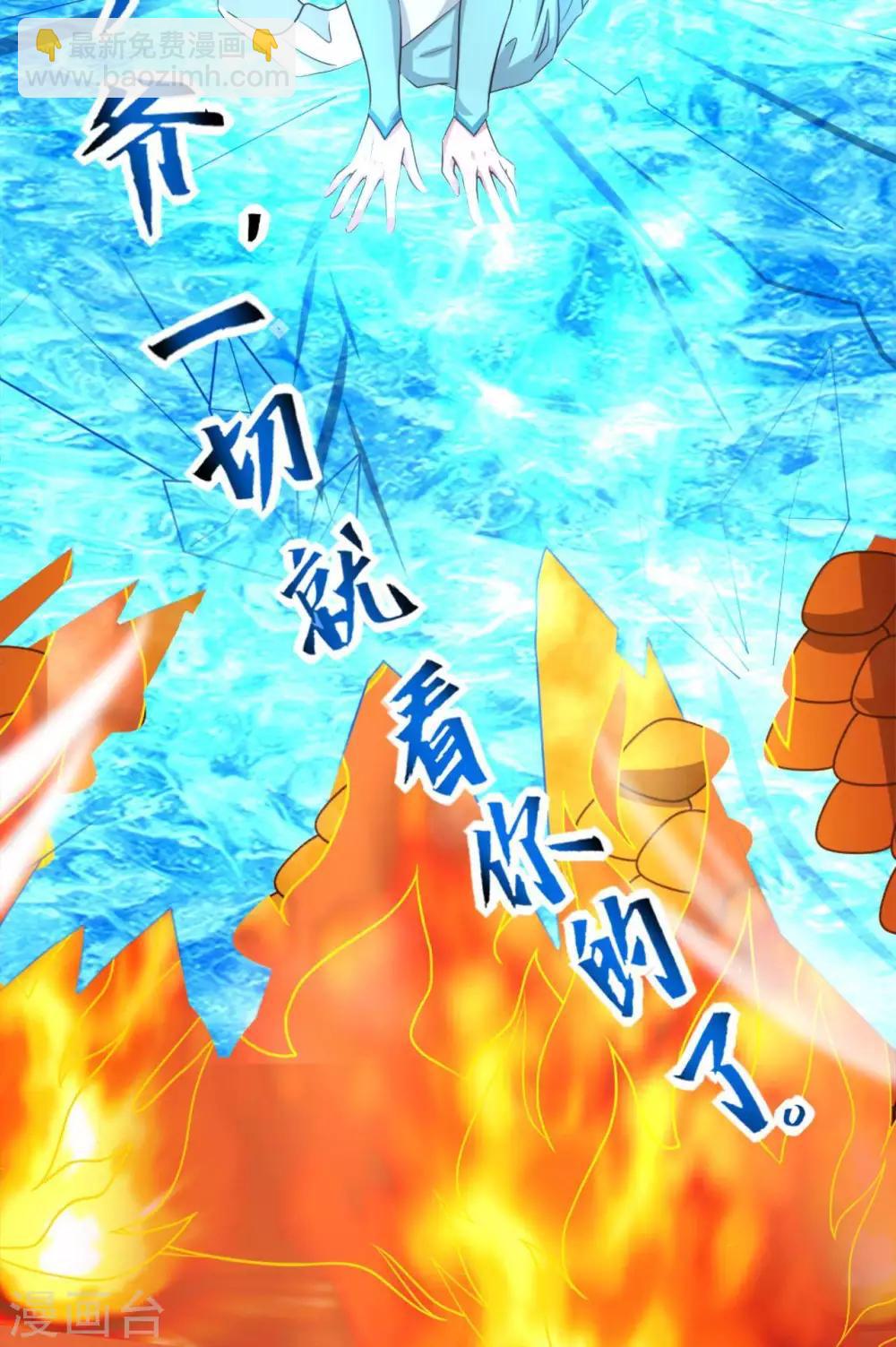 🍲至尊神级系统 第272话  摘心者 第10页