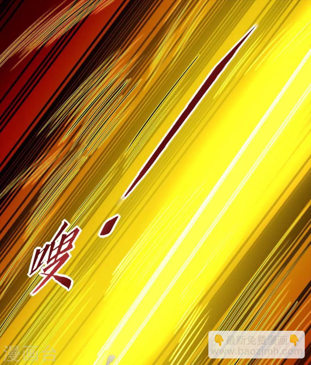 🍲至尊神级系统 第272话  摘心者 第11页