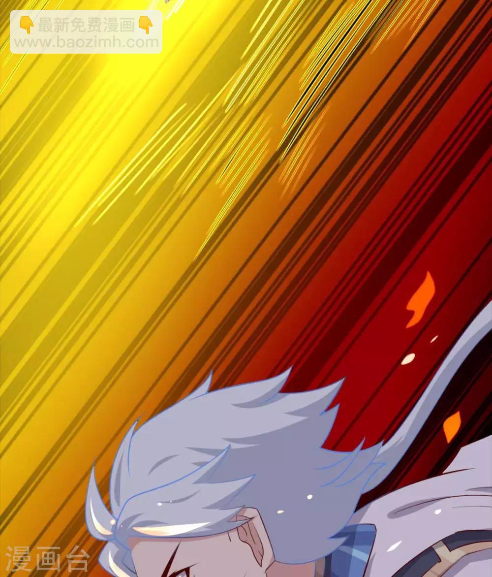 🍲至尊神级系统 第272话  摘心者 第12页