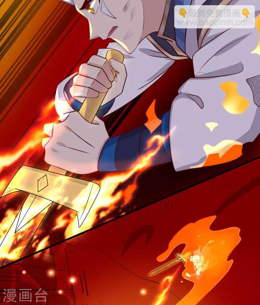 🍲至尊神级系统 第272话  摘心者 第13页