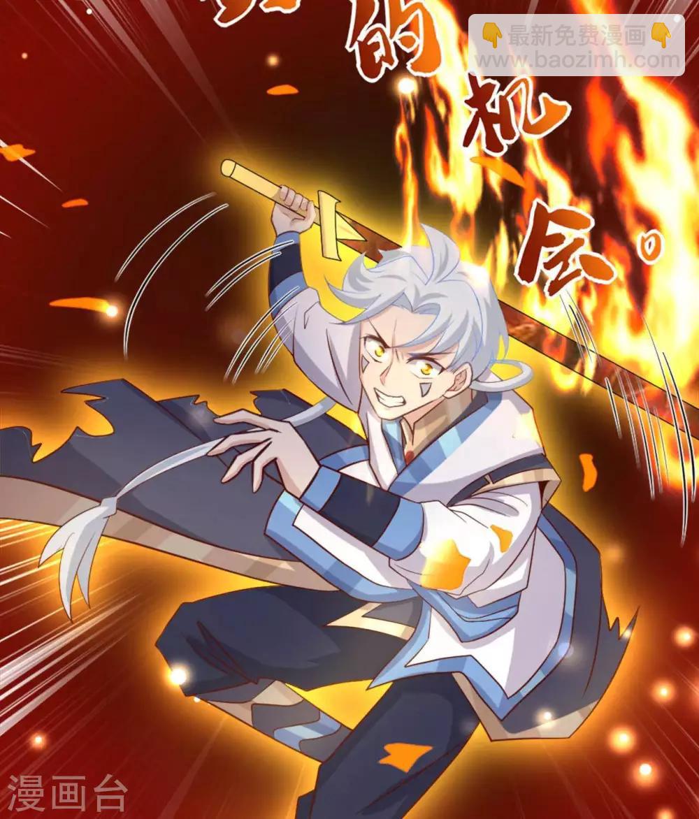 🍲至尊神级系统 第272话  摘心者 第16页