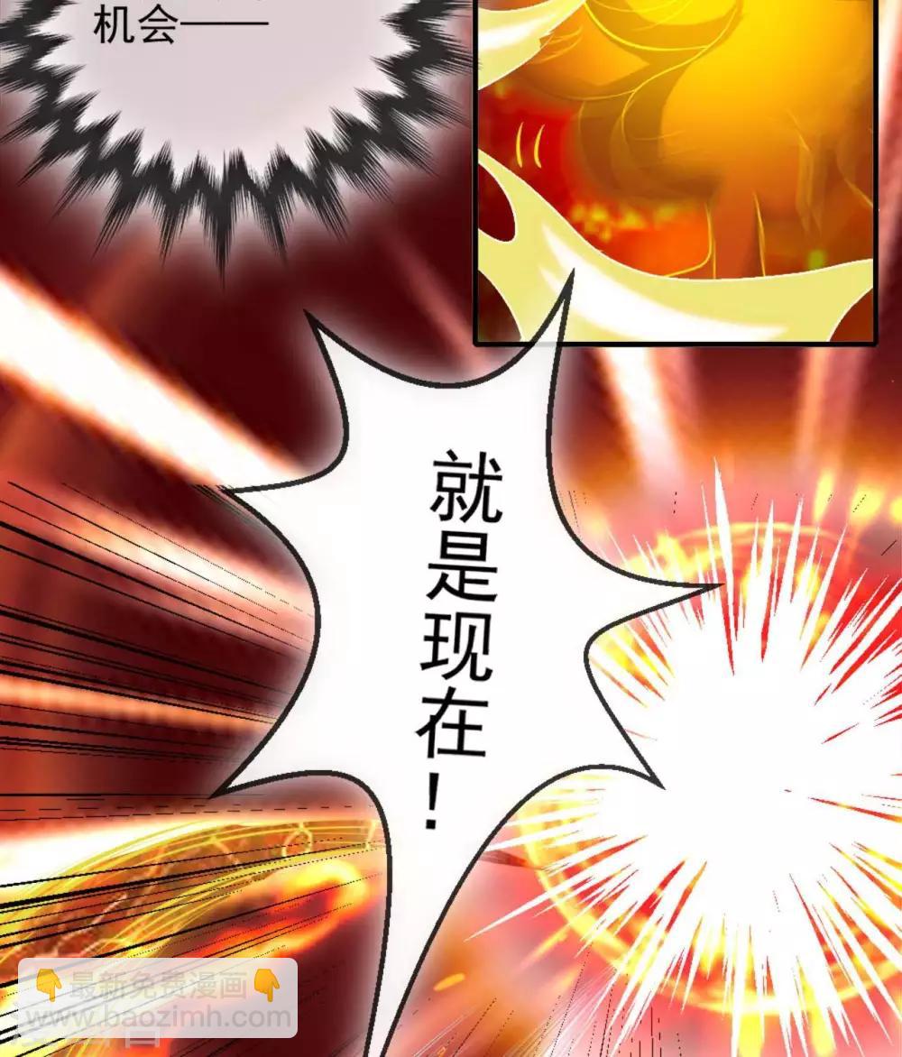 🍲至尊神级系统 第272话  摘心者 第18页