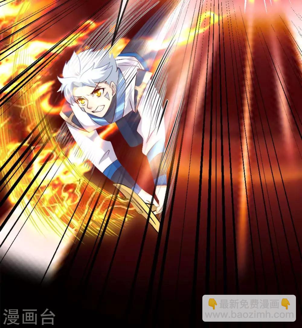 🍲至尊神级系统 第272话  摘心者 第19页