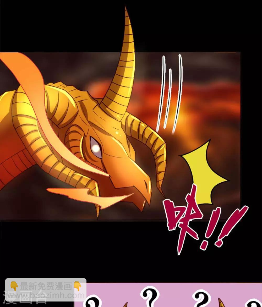 🍲至尊神级系统 第272话  摘心者 第2页