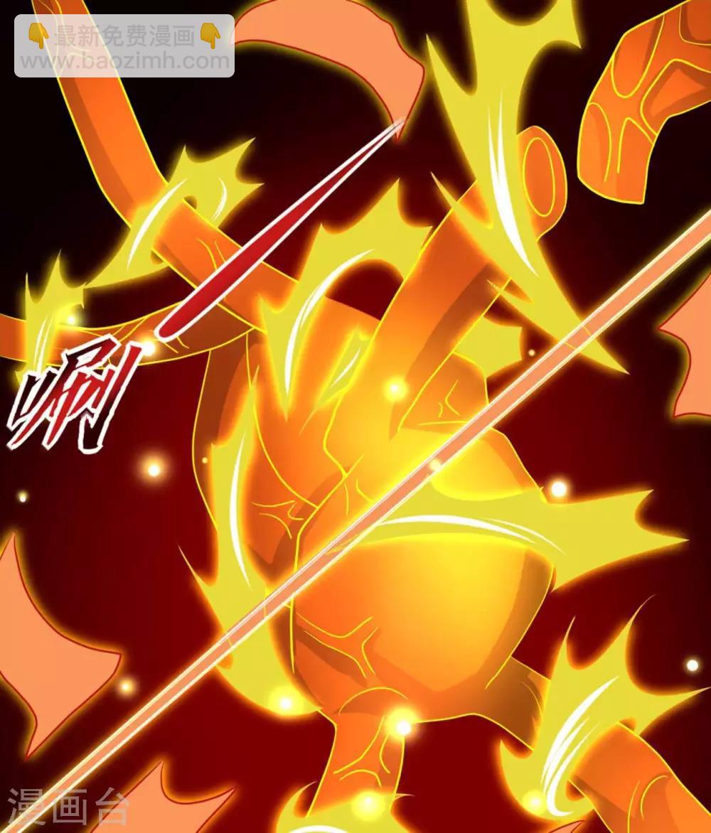 🍲至尊神级系统 第272话  摘心者 第20页