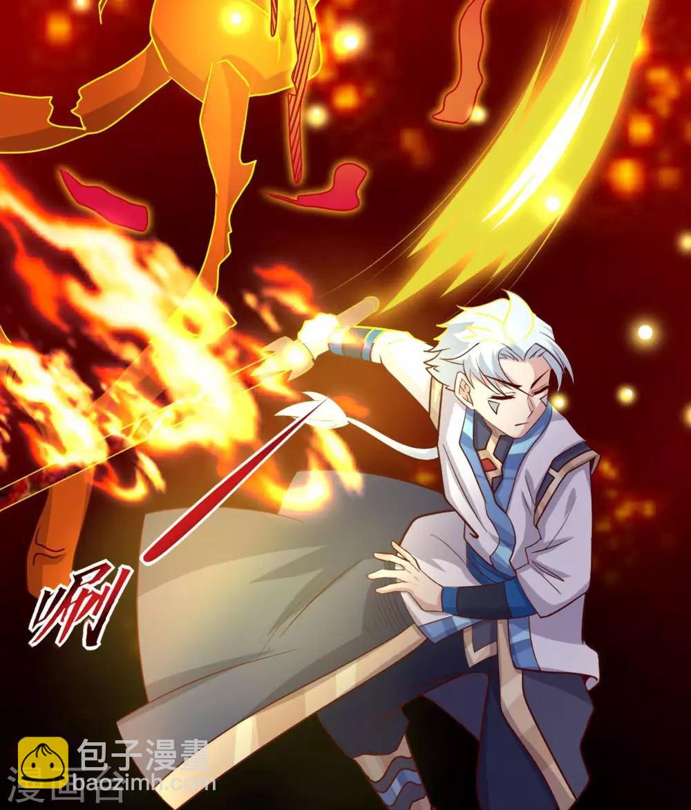 🍲至尊神级系统 第272话  摘心者 第22页