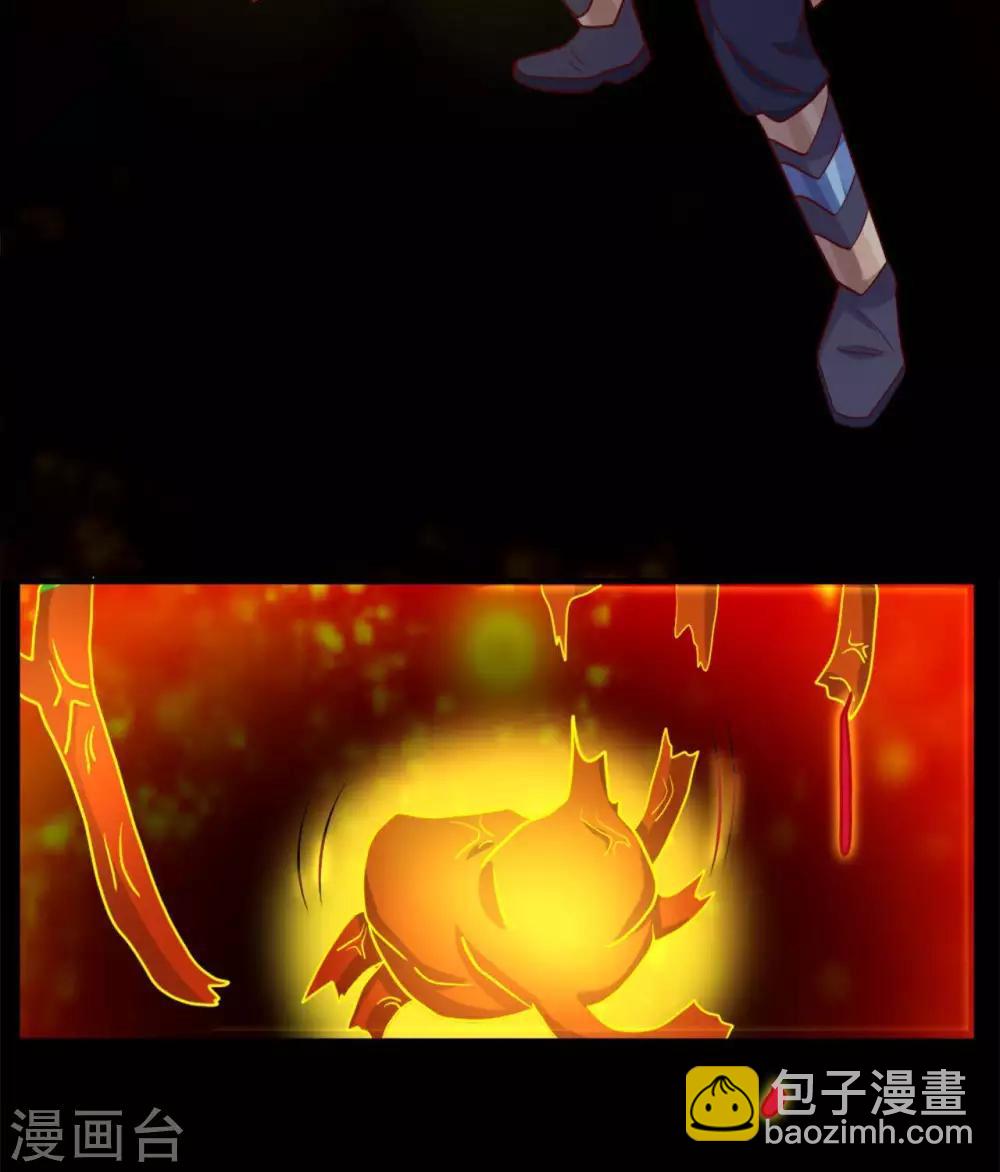 🍲至尊神级系统 第272话  摘心者 第23页