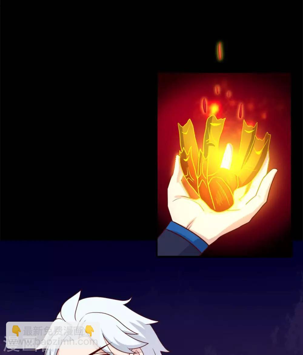 🍲至尊神级系统 第272话  摘心者 第25页
