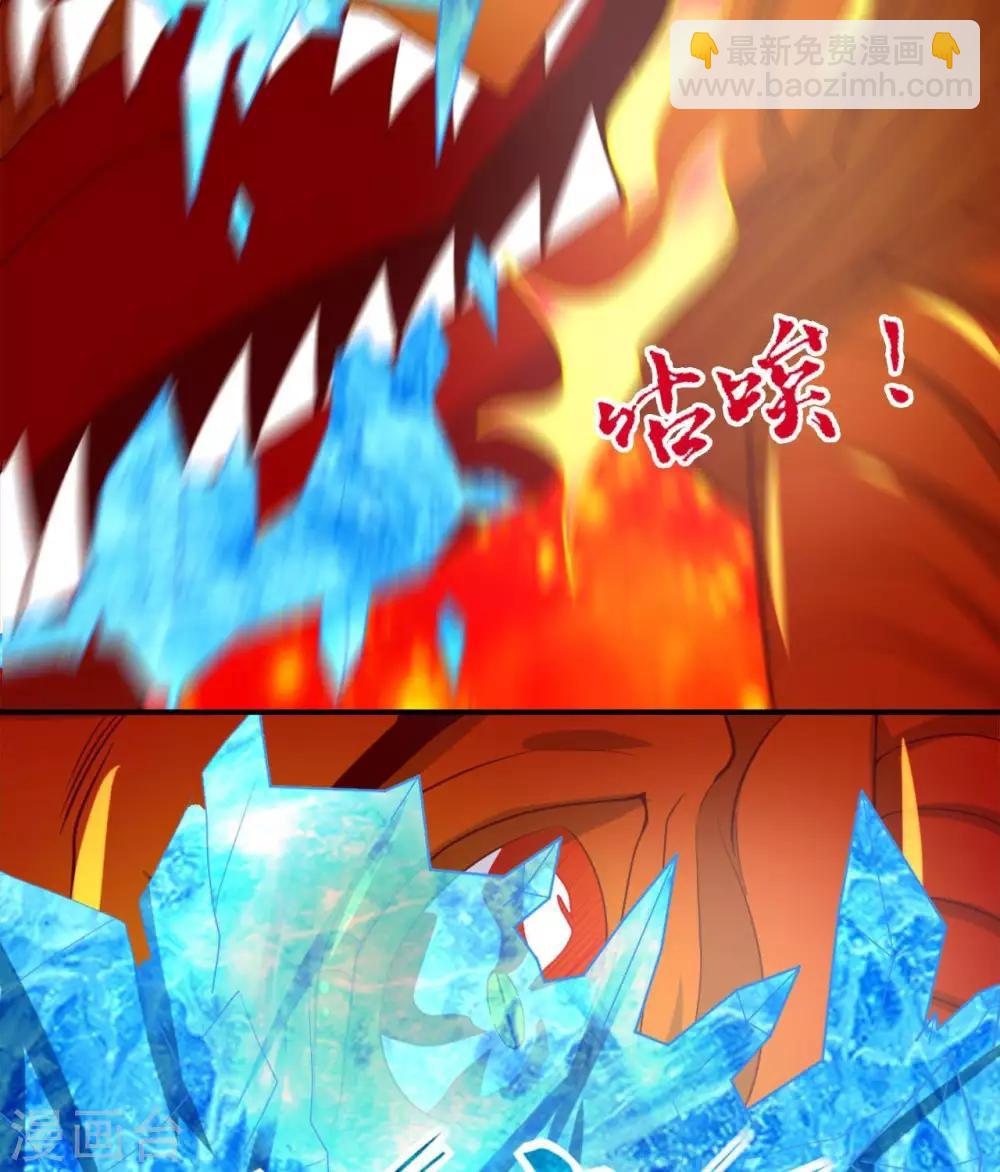 🍲至尊神级系统 第272话  摘心者 第28页