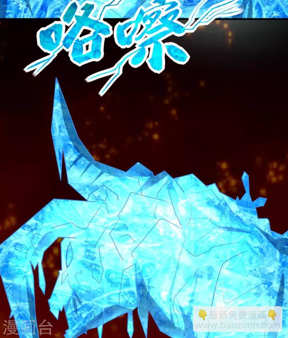 🍲至尊神级系统 第272话  摘心者 第29页