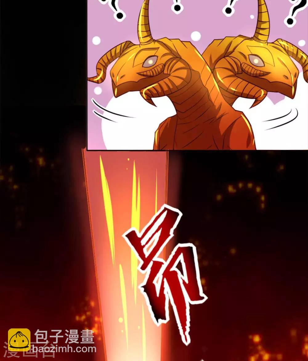 🍲至尊神级系统 第272话  摘心者 第3页