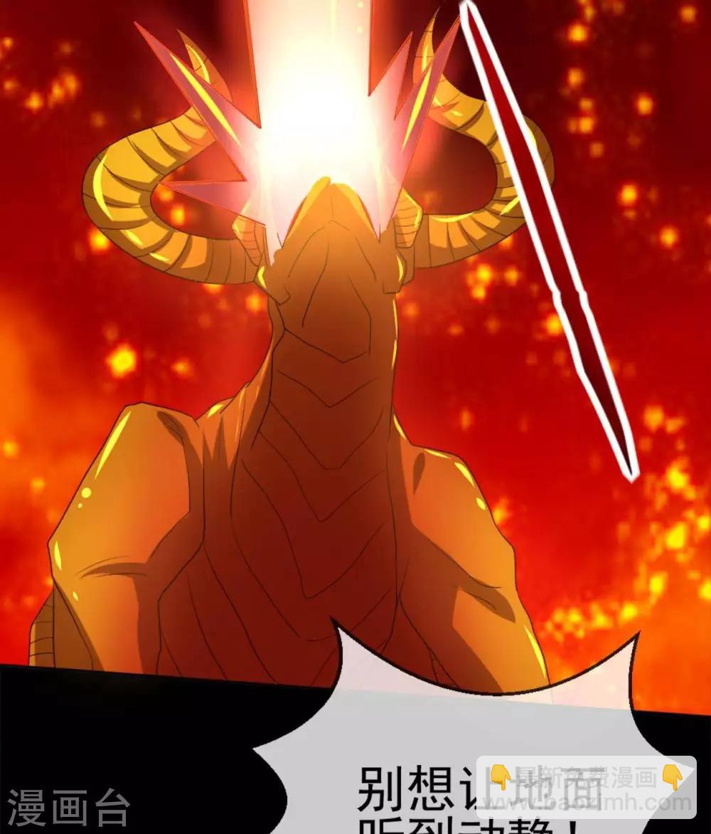 🍲至尊神级系统 第272话  摘心者 第4页
