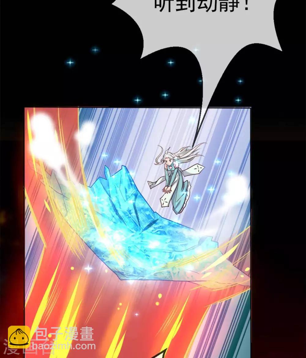 🍲至尊神级系统 第272话  摘心者 第5页