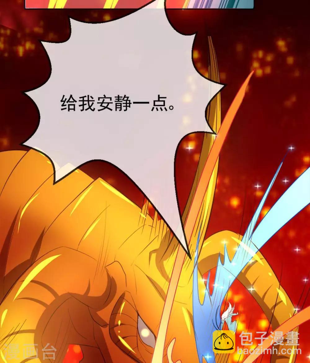 🍲至尊神级系统 第272话  摘心者 第6页