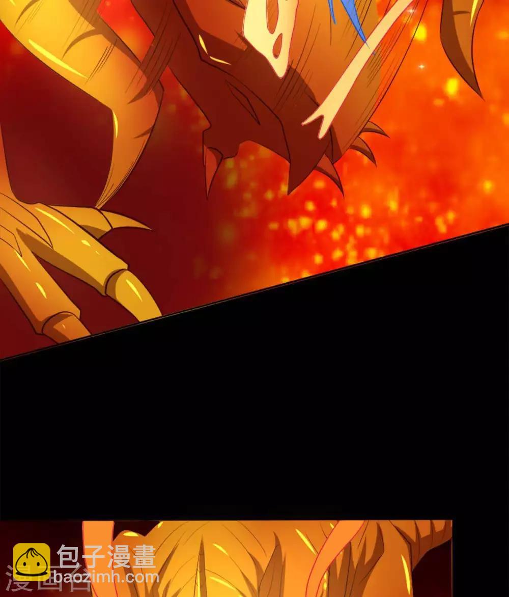 🍲至尊神级系统 第272话  摘心者 第7页