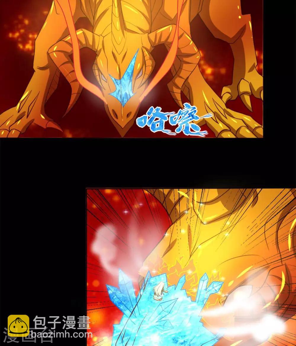 🍲至尊神级系统 第272话  摘心者 第8页