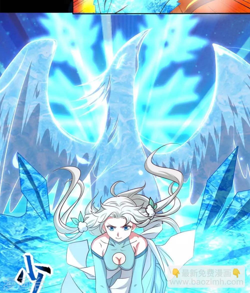🍲至尊神级系统 第272话  摘心者 第9页