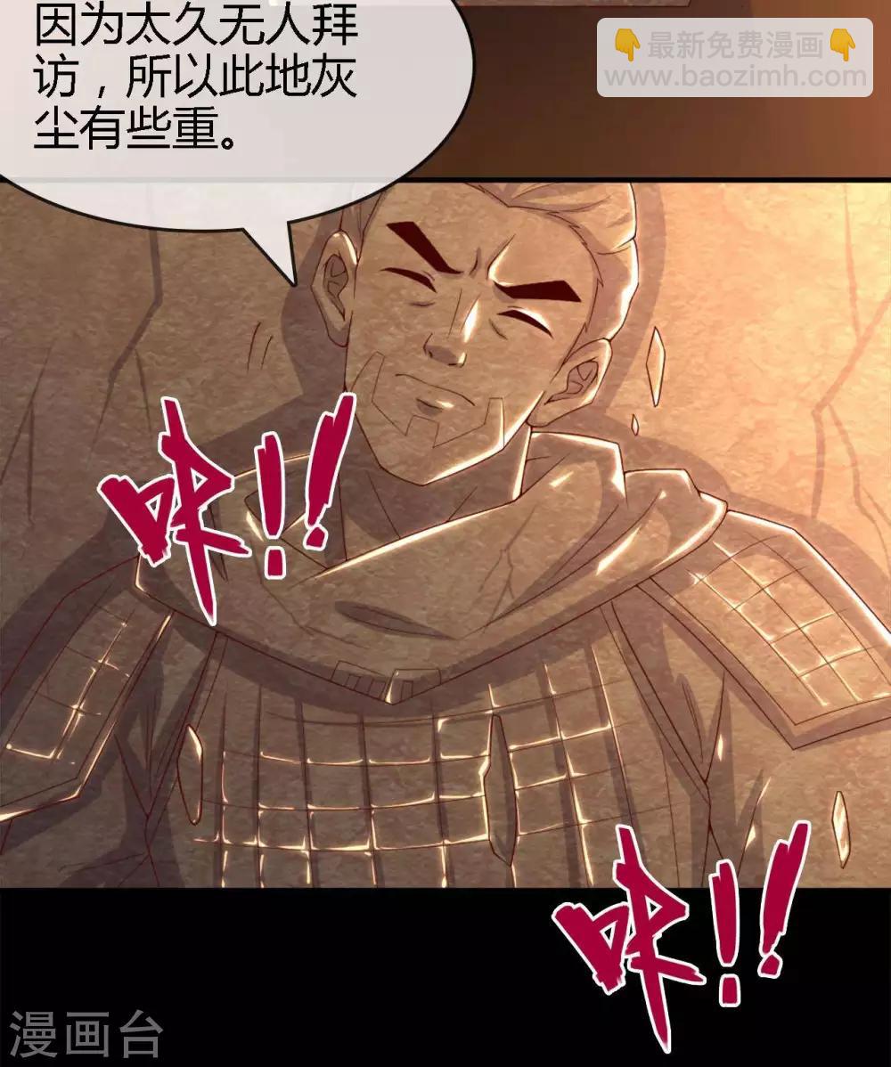 🍲至尊神级系统 第274话  真正的英灵，虚假的英灵 第10页