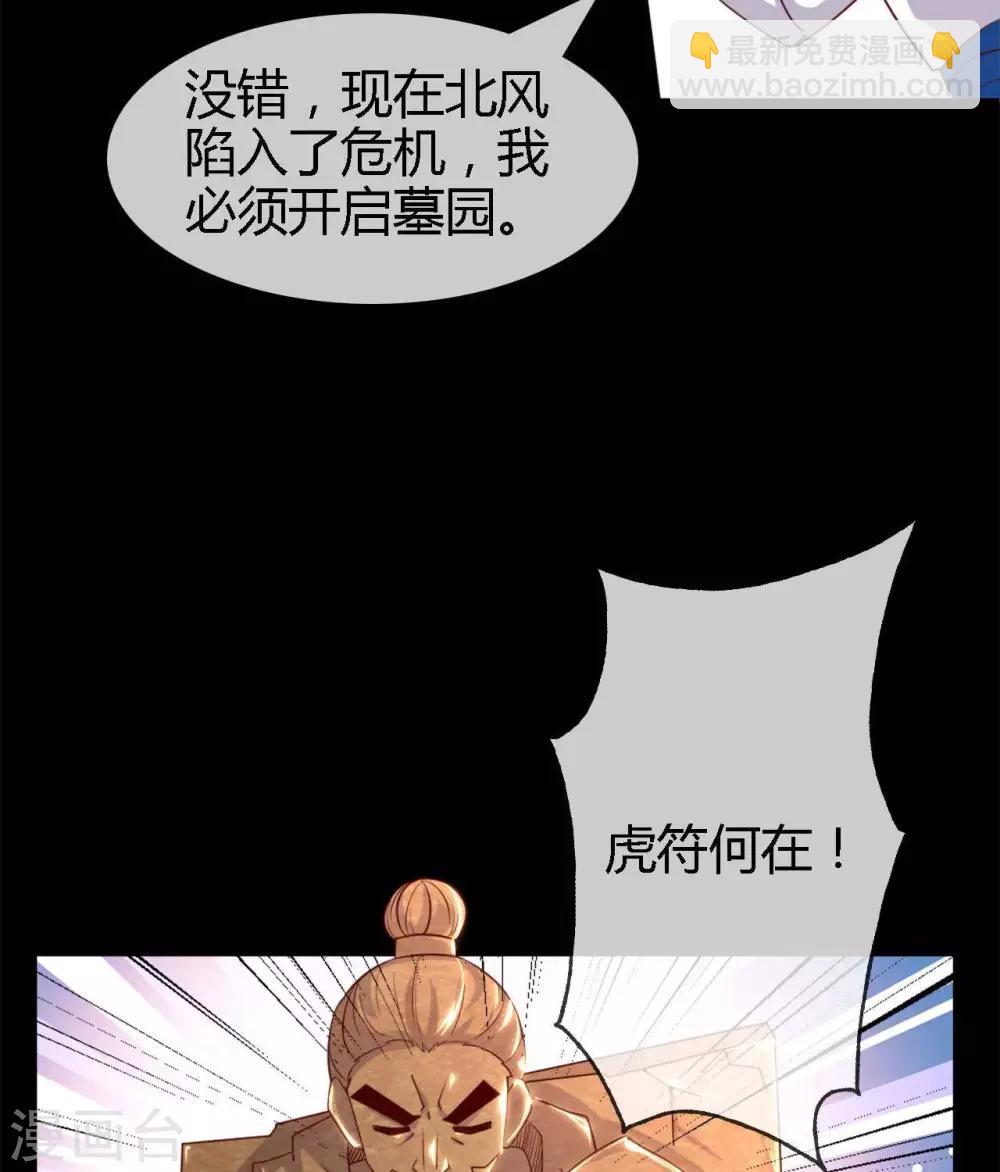 🍲至尊神级系统 第274话  真正的英灵，虚假的英灵 第13页
