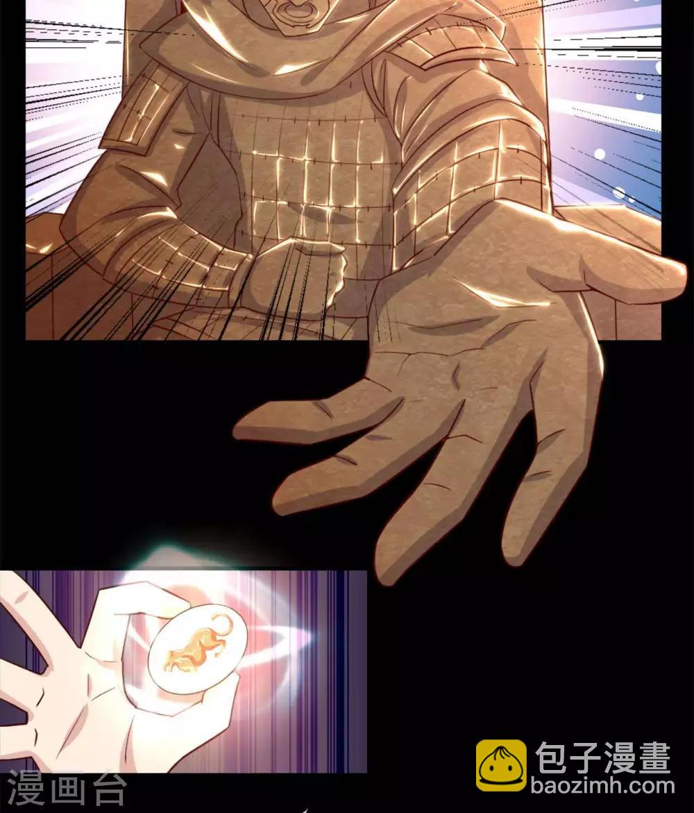 🍲至尊神级系统 第274话  真正的英灵，虚假的英灵 第14页