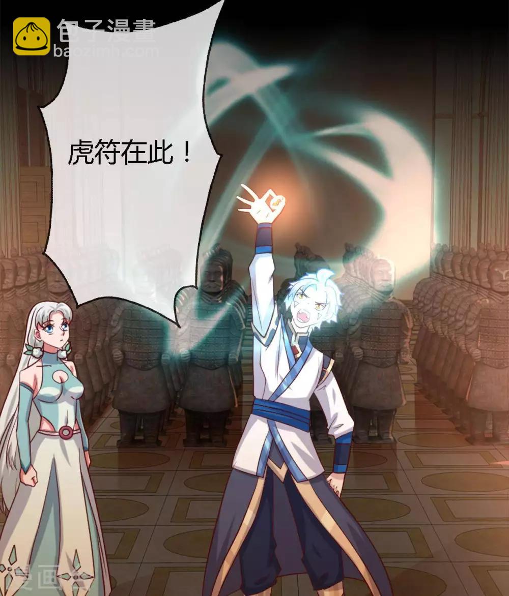 🍲至尊神级系统 第274话  真正的英灵，虚假的英灵 第15页