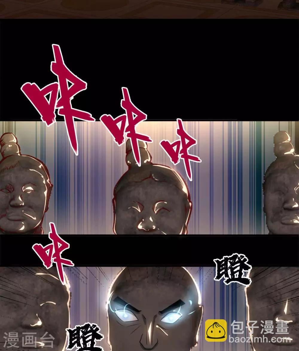 🍲至尊神级系统 第274话  真正的英灵，虚假的英灵 第17页