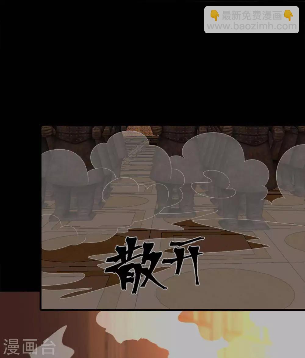 🍲至尊神级系统 第274话  真正的英灵，虚假的英灵 第21页