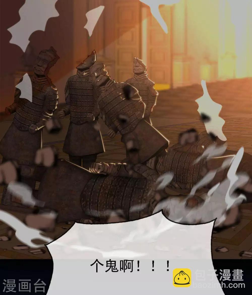 🍲至尊神级系统 第274话  真正的英灵，虚假的英灵 第22页