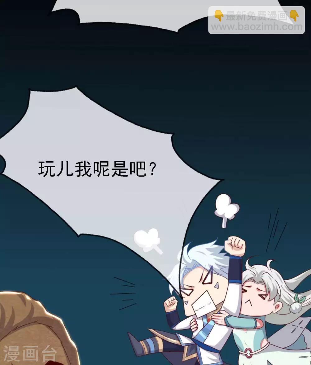 🍲至尊神级系统 第274话  真正的英灵，虚假的英灵 第23页