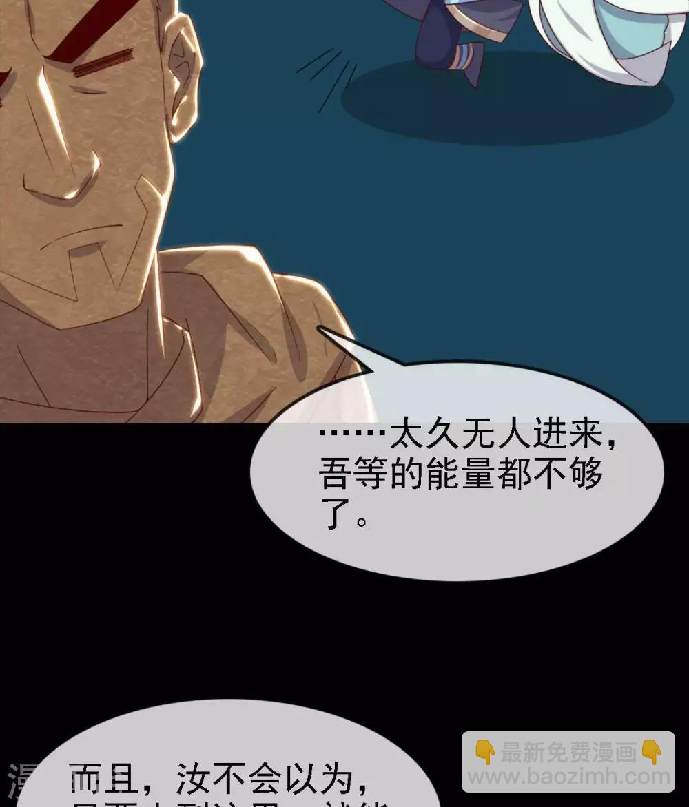 🍲至尊神级系统 第274话  真正的英灵，虚假的英灵 第24页