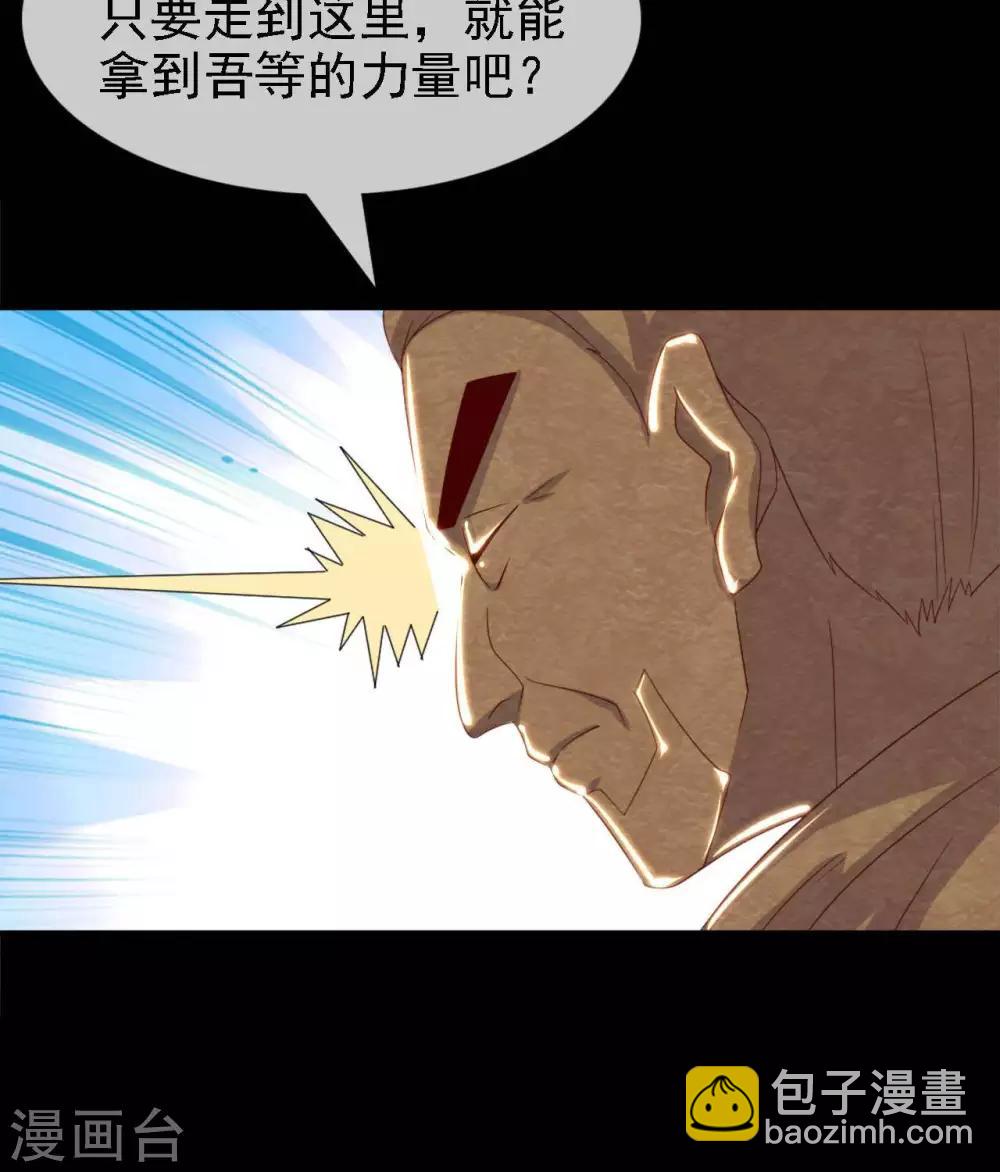 🍲至尊神级系统 第274话  真正的英灵，虚假的英灵 第25页