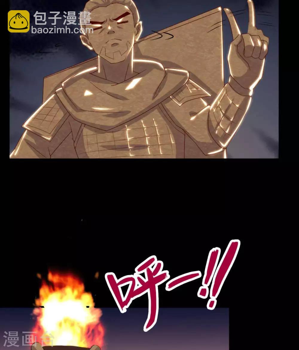 🍲至尊神级系统 第274话  真正的英灵，虚假的英灵 第28页